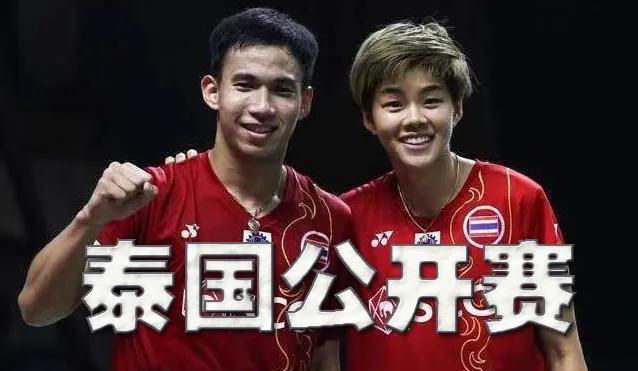 泰国羽毛球队轻取丹麦羽毛球队，陶菲克爆发神勇的简单介绍