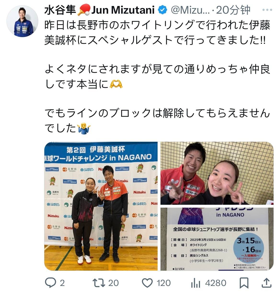 日本乒乓球队轻取法国乒乓球队，水谷隼惊艳世界