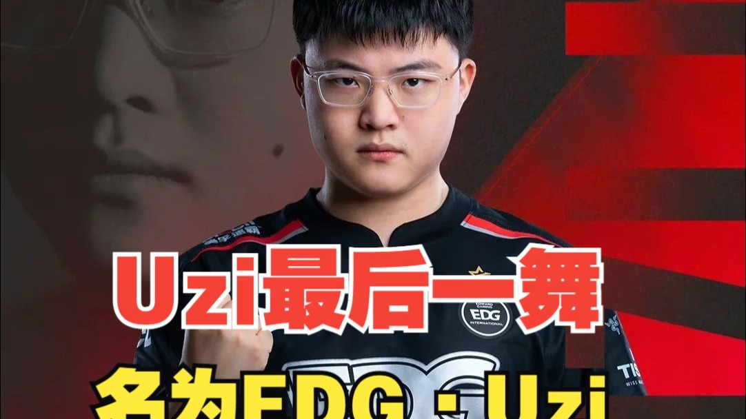 Misfits完胜PSG，Uzi制霸全场的简单介绍