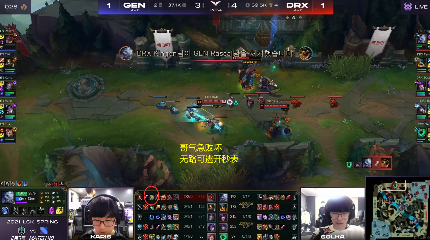 关于WBG鏖战DRX，Clid绝境逆转的信息