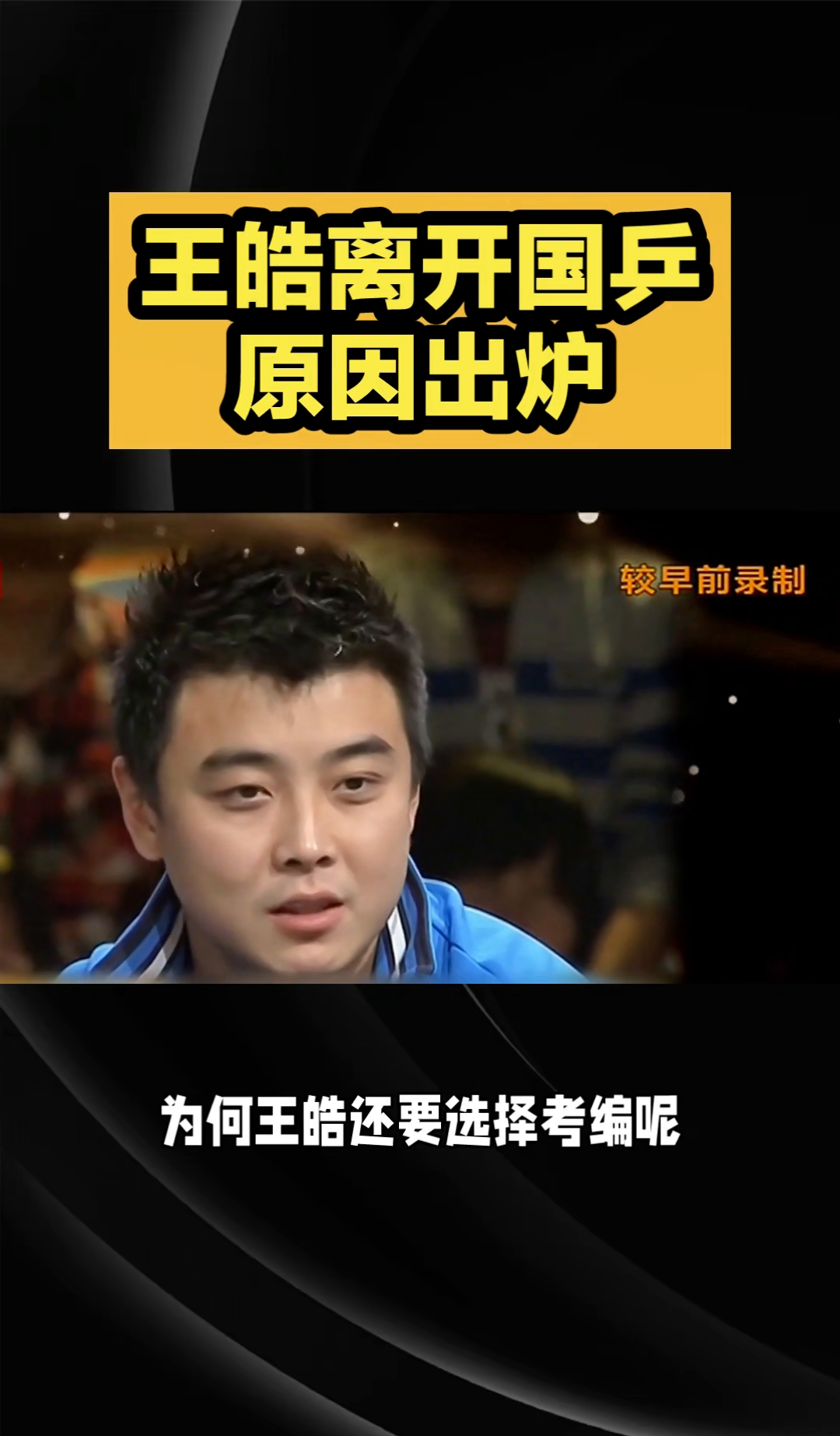 德国乒乓球队轻取韩国乒乓球队,王皓一己之力扛起全队 德国乒乓球队轻取韩国乒乓球队,王皓一己之力扛起全队