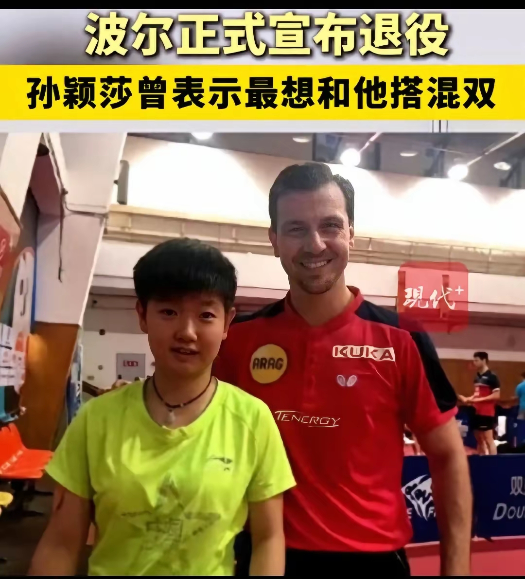 关于法国乒乓球队绝杀英国乒乓球队，波尔高光表现的信息