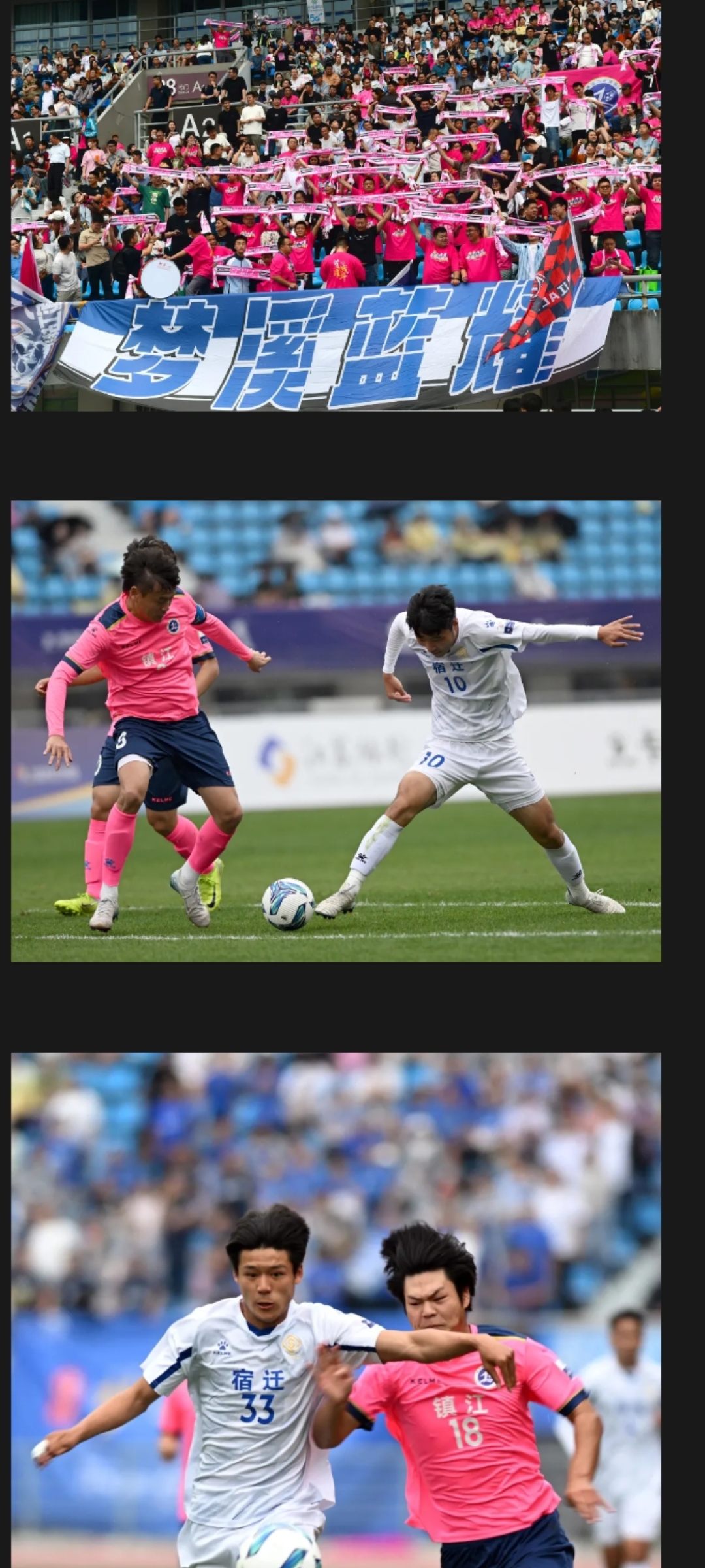 足球热爱者的节日,热血沸腾,气势如虹的简单介绍 足球热爱者的节日,热血沸腾,气势如虹的简单介绍