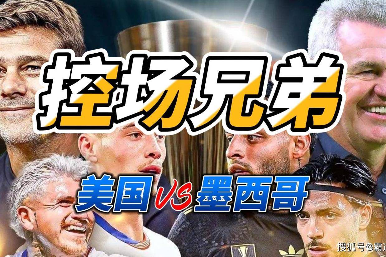 墨西哥队狂胜对手，取得胜利的简单介绍