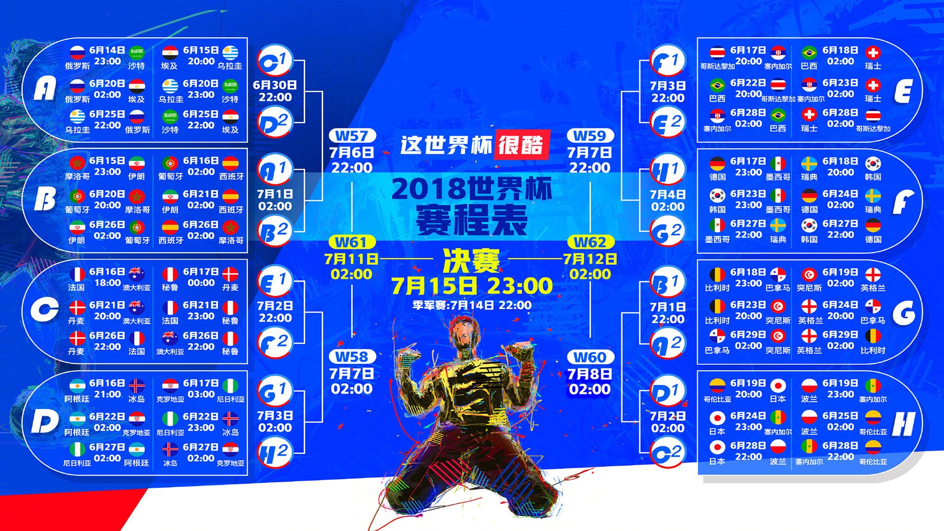 足球场上的轻取与乒乓球台的传奇,体育的双重奏